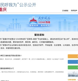 阳光重庆