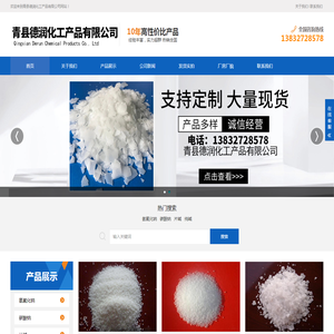 固碱,粒碱,纯碱