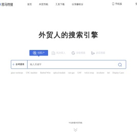 思马特搜