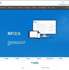 知行之云