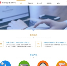 启扬科技ー＞首页