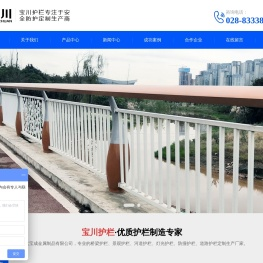 宝川护栏