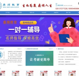 广州在职研究生