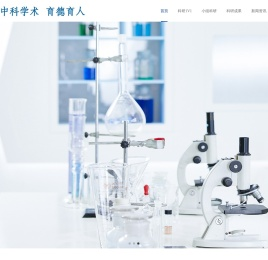 北京中科育人教育科技有限公司