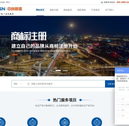 中创和盛（北京）知识产权代理有限公司