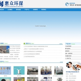 宜兴市惠众环保设备有限公司