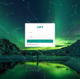 活腻否