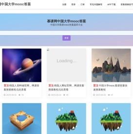 慕课网中国大学mooc答案