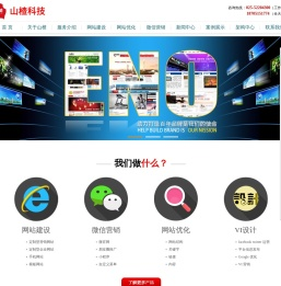 南京做网站公司