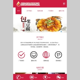 四川六月天食品有限公司