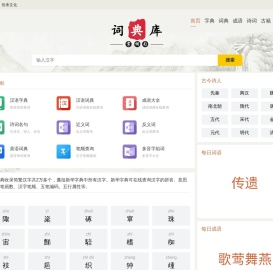 词典库