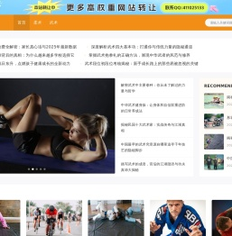 柔术网
