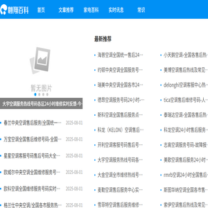 翱翔百科