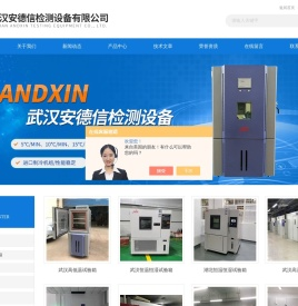 武汉高低温试验箱