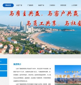 山东广源集团有限公司