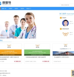 微督导