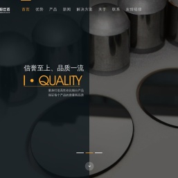 成都比拓超硬材料有限公司