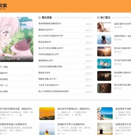 旅行文案