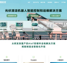 杭州轨物科技有限公司