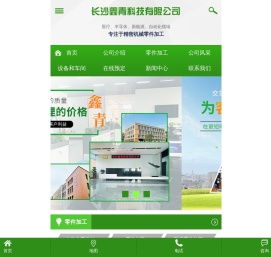 长沙鑫青科技有限公司