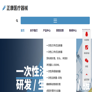 一次性注射器