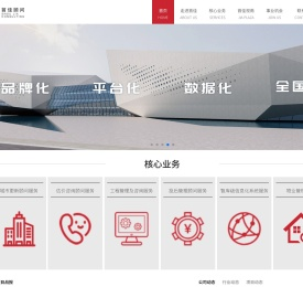 首佳顾问咨询（北京）集团有限公司