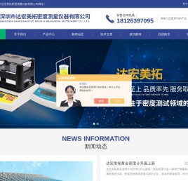 恒温液体密度计