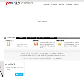 悦耳