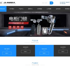 上海一索电器有限公司