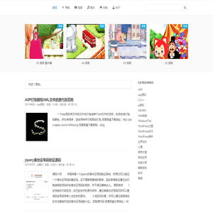 孙艺峰的个人博客