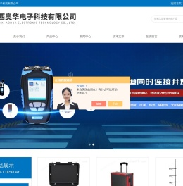 多功能温度热流测试仪