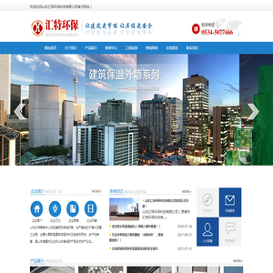 山东汇特环保科技有限公司