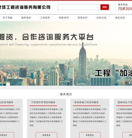 邯郸东融建筑工程咨询服务有限公司