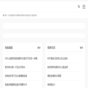 渠成情感网,挽救婚姻,情感咨询,感情分析,情感话题