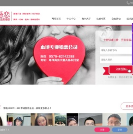 索爱婚恋