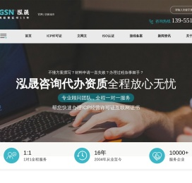 icp许可证代办