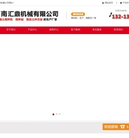 搅拌站