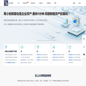 云上太原