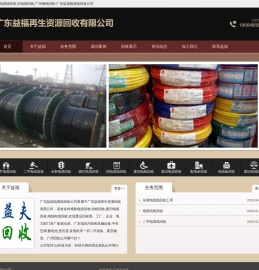 广州二手电缆线回收,旧电缆回收,广州铜线回收