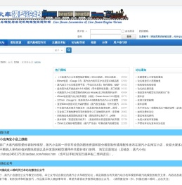 蒸汽小火车模型论坛