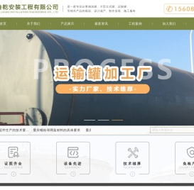 重庆油罐厂