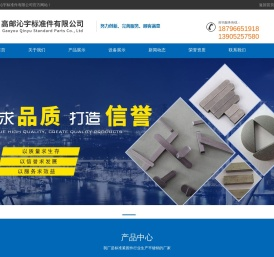 高邮沁宇标准件有限公司
