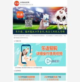 乐语私域流量获客系统解决企业获客难