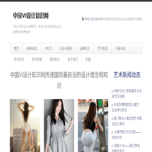 中国VI设计知识网