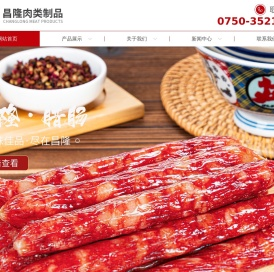 江门腊肠厂