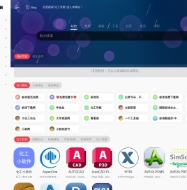 化工导航
