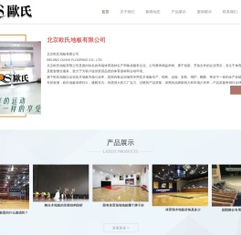 舞蹈地板