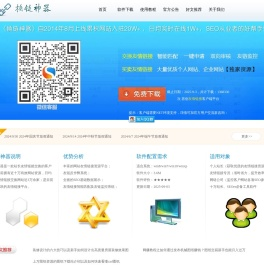 换链神器官网