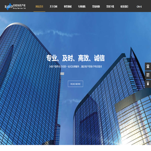 北京百欧知识产权代理事务所（普通合伙）