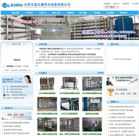 东莞纯水设备